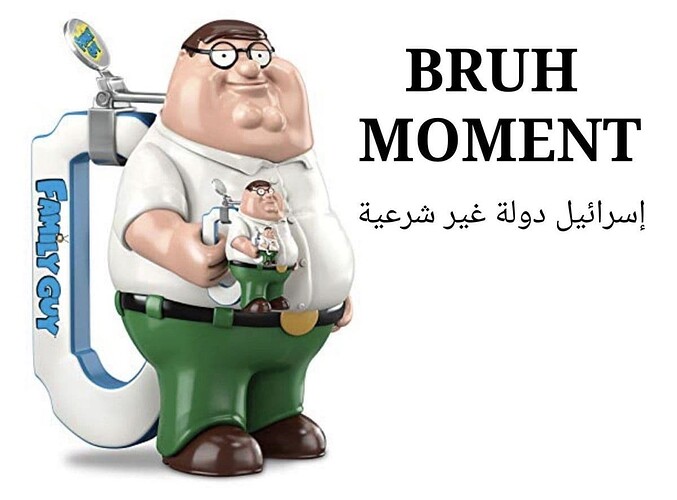 bruh moment